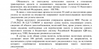Информация для налогоплательщиков - МФЦ