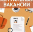 Срочно требуются специалисты! - МФЦ