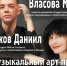 В Орске пройдёт аккордеонный концерт с участием выдающихся музыкантов - Орская Газета