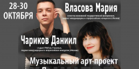 В Орске пройдёт аккордеонный концерт с участием выдающихся музыкантов - Орская Газета