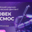 Всероссийский научно-технологический диктант – стань частью большого технологического проекта - Единая Россия Крым