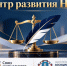 Новые знания – новые ресурсы - Союз журналистов России