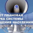 Внимание! Проверка систем оповещения население - Октябрьский район