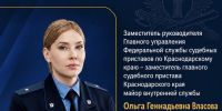 Заместитель главного судебного пристава Кубани проведёт приём граждан в г. Горячий Ключ - УФССП
