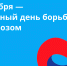 13 октября – Всемирный день борьбы с тромбозами. Влияние сезонных вирусов на сосуды и риск тромбозов - Роспотребнадзор