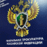 Астраханская прокуратура добилась раскрытия истинного повода уволить полицейского - Bloknot-Astrakhan.Ru
