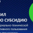 КнАГУ получил федеральную субсидию на обновление материально-технической базы Центра коллективного пользования «Новые материалы и технологии» - КнАГУ