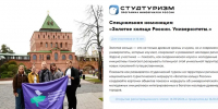 Продолжается приём заявок на специальную номинацию «Золотое кольцо России. Университеты» - КнАГУ