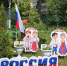 Итоги открытого городского конкурса «Цветущий Нижний» по озеленению уличных территорий образовательных организаций подвели в Нижнем Новгороде - Администрация г. Нижний Новгород