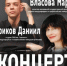 Детская школа искусств № 3 приглашает на музыкальный арт-проект «Планета аккордеон» - Город Орск