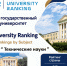 ВГТУ вошел в предметный рейтинг вузов Round university ranking - ВГТУ