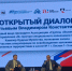 Открытый диалог в Доме молодежи - Иркутский юридический институт (филиал) РПА Минюста России
