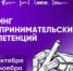 В АлтГТУ пройдут тренинги предпринимательских компетенций - АлтГТУ им. И.И. Ползунова