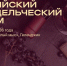Геленджик примет юбилейный V Российский винодельческий форум - Администрация г. Геленджика