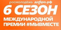 Голосуйте за лучшие проекты финалистов Премии #МЫВМЕСТЕ, которые изменят жизнь вашего региона и страны!. - Малмыжский район