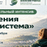 Образовательный интенсив Движения «Экосистема» г.Пятигорск - Туркменский район