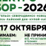 Экологическое движение «Начни с себя, Поморье!» объявило «Электросбор» в Северодвинске. - Администрация г. Северодвинска