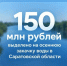 В районах Саратовской области начались мероприятия по осенней закачке воды - Балаковские вести