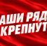 Ряды КПРФ пополнились: новые коммунисты в Нерчинске и Приаргунске — Забайкальское краевое отделение КПРФ - КПРФ