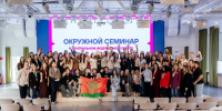 ТвГТУ на семинаре ШУМ Регионы ТвГТУ - ТвГТУ