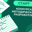 Педагоги Кировской области могут поделиться опытом формирования безопасного поведения детей на дороге - 43edu.Ru
