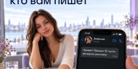 Мошенники умеют притворяться вашими друзьями и знакомыми - Енисейская правда