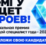 КемГУ приглашает молодых специалистов на премию 2026 года - КГУ