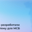 Пермские разработчики создали CRM-систему для помощи малому и среднему бизнеса - Министерство информразвития и связи