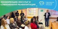 Конференция «Особенности инсультной сети Московской области» прошла в Одинцовской областной больнице - Городской округ Одинцово
