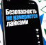 Антитеррор Урал: о правилах безопасности при опасных происшествиях - Березовский городской округ