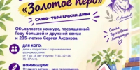 В Башкортостане объявили три творческих конкурса для детей с ограниченными возможностями здоровья - Министерство семьи, труда и соцзащиты населения