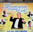 🎼Сегодня в Зимнем театре состоялась пресс-конференция фестиваля классической музыки «Петербургские сезоны в Сочи» - Управление культуры
