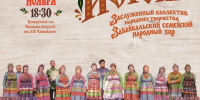 «Истоки» представят концерт по страницам романа Исая Калашникова «А кто что сеял, то и жнёт…»: - Министерство культуры