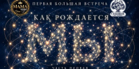 В городе Сочи состоится встреча участниц и гостей второго сезона Всероссийской премии «Мама года в Сочи» - Управление культуры