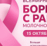 Десять шагов в борьбе против рака. - Областная стоматологическая поликлиника
