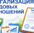 Работать официально — это не просто скучные документы, это уважение к себе - Верхнебуреинский район