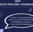 Виртуальный бот ФССП России «Полина» помогает - ФССП по Республике Крым