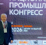 Сергей Грачев: «Регион целенаправленно уходит от сырьевой модели» - Законодательное Собрание