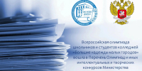 Олимпиада «Большие надежды малых городов» вошла в федеральный перечень - ИвГУ