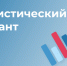 Приглашаем обучающихся и профессорско-преподавательский состав Ульяновского ГАУ на  VIII Статистический диктант - УлГАУ
