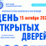 День открытых дверей по уплате имущественных налогов проведет налоговая служба Хабаровского края - Верхнебуреинский район