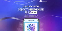 Костромичи активно оформляют цифровой ID для подтверждения государственных льгот - Город Кострома