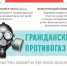 В рамках месячника гражданской обороны напомним про свойства и назначение гражданского противогаза - Миякинский район