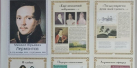 Герой нашего времени - Библиотечный центр