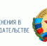 Информируем о важном изменении в законодательстве! - Минюст ЛНР