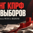 ЦИПКР. От 13,47% к 19-23%: социологи власти невольно измерили реальную поддержку КПРФ на выборах - КПРФ