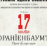 По многочисленным просьбам - Библиотека семейного чтения