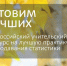 Всероссийского конкурс «Готовим лучших — 2026». - Администрация