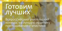 Всероссийского конкурс «Готовим лучших — 2026». - Администрация