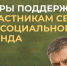 Отделение СФР по Костромской области проактивно предоставляет услуги участникам СВО - Газета Макарьевский вестник